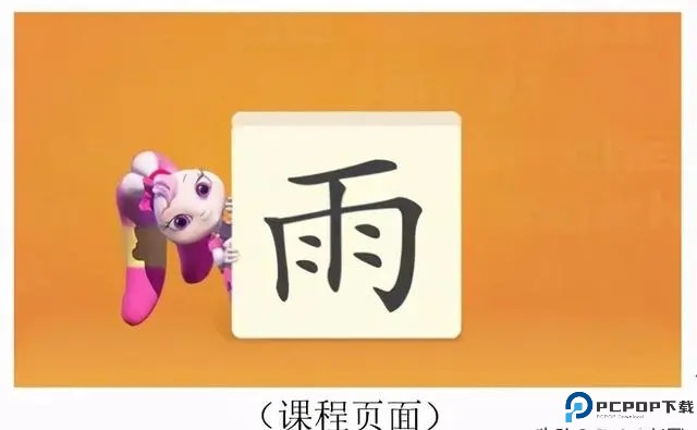 使用教程截图3