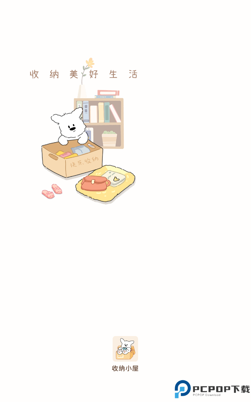 无痕消除笔手机版