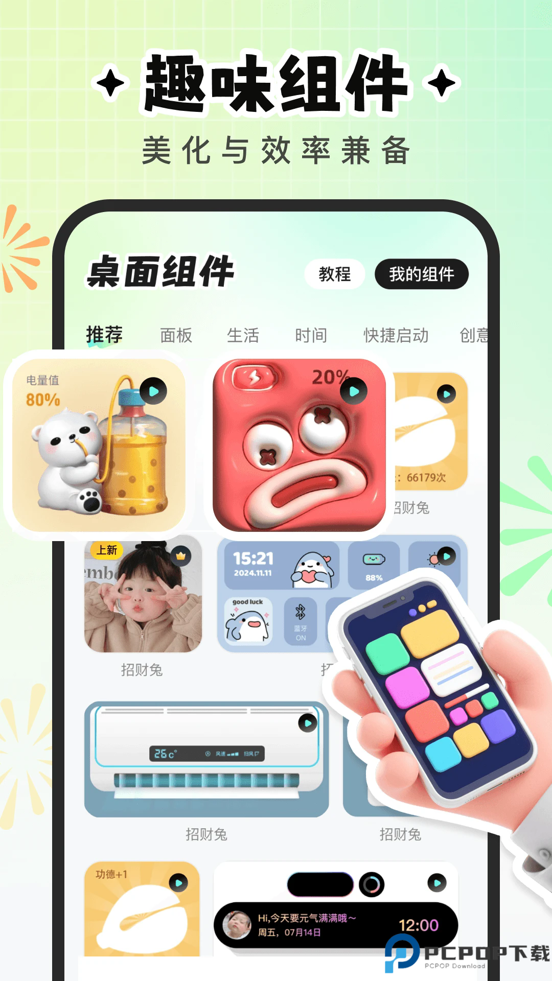 咕噜壁纸手机版