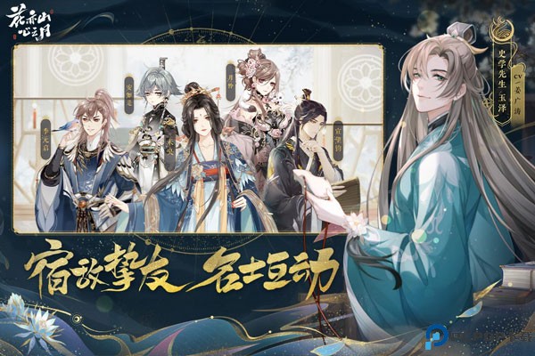 花亦山心之月小米免费下载