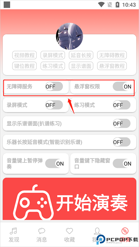 光遇音乐盒自动弹琴