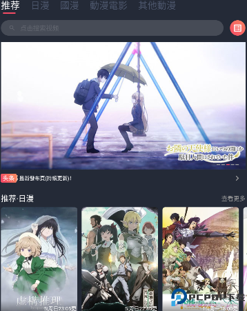 囧次元app正版