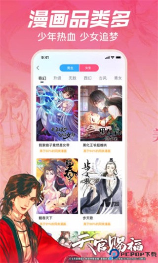 哔哩哔哩漫画app免费版最新版