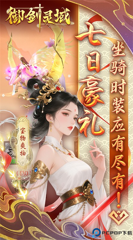 御剑灵域手游最新版