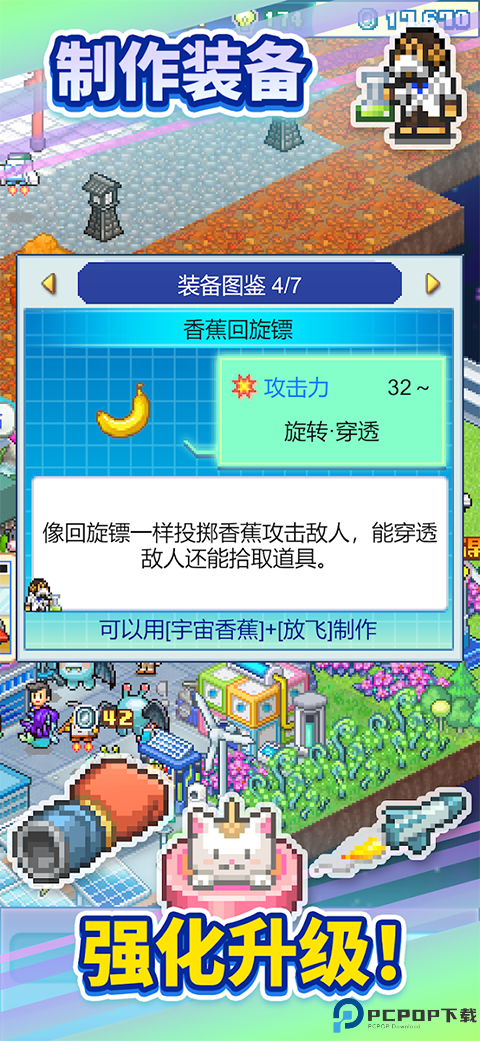 探险异星飞行队汉化版免费下载