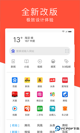 指尖浏览器最新版