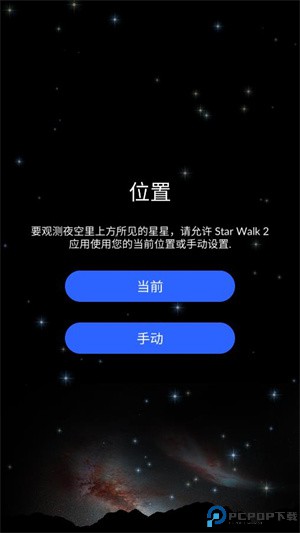 starwalk2安卓版最新版