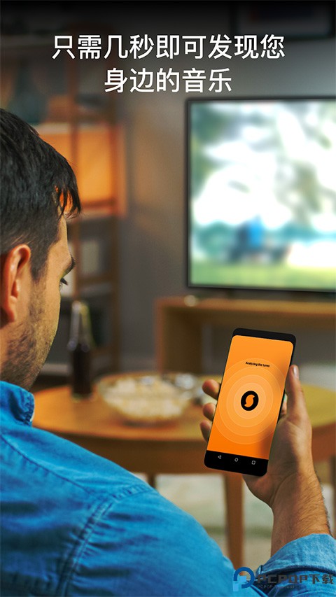 soundhound听歌识曲