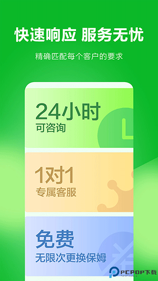 无忧家政手机版