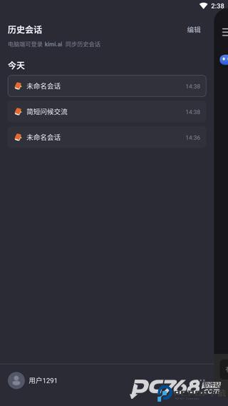 Kimichat官网中文版