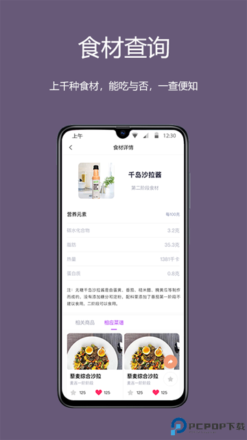 麦吉减肥法最新版