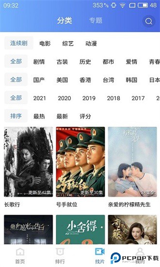 蓝猫影视最新版本最新版