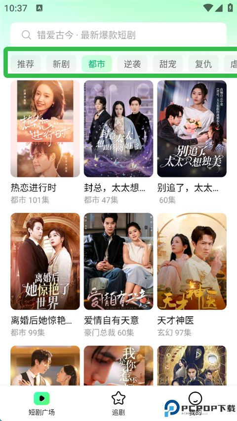 七猫短剧免费版