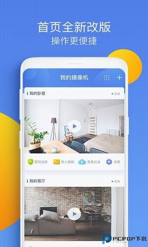 水滴摄像头最新版