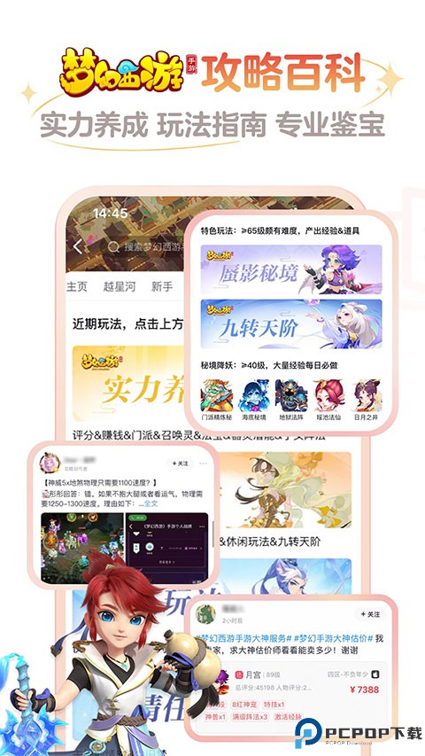 网易大神官方版最新版
