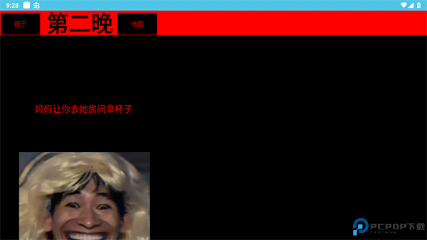 妈妈惊魂手游免费下载