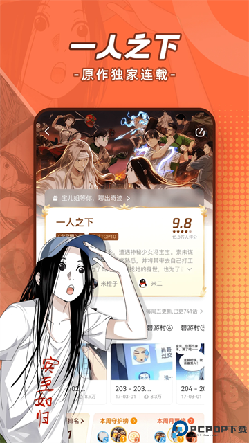 腾讯动漫官方版最新版