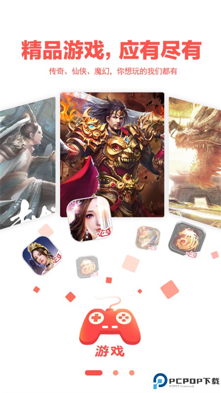 玩心手游盒子最新版