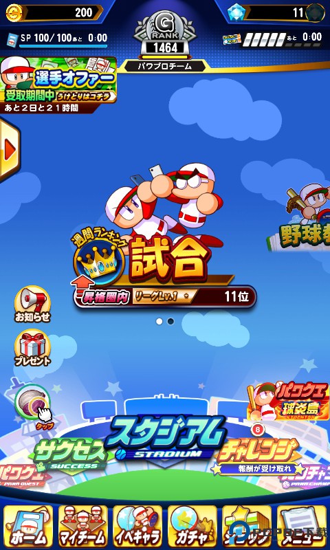 实况力量棒球中文版手游最新版