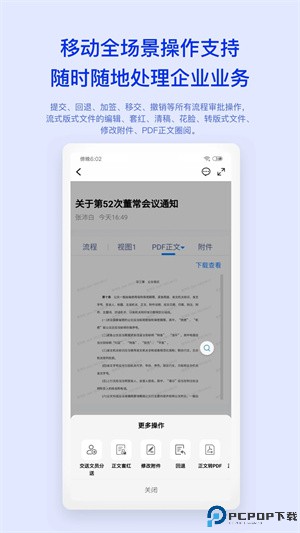 m3移动办公最新版