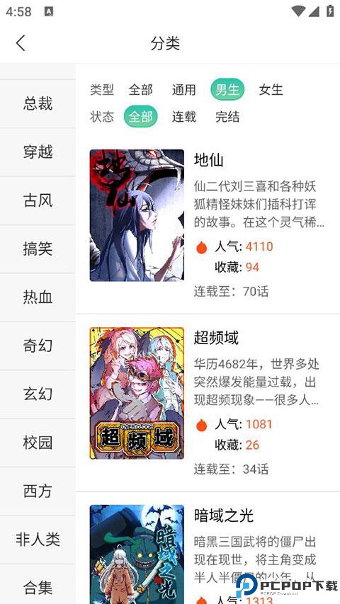 画涯漫画最新版