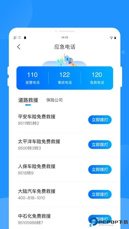 驾考题库学车手机版