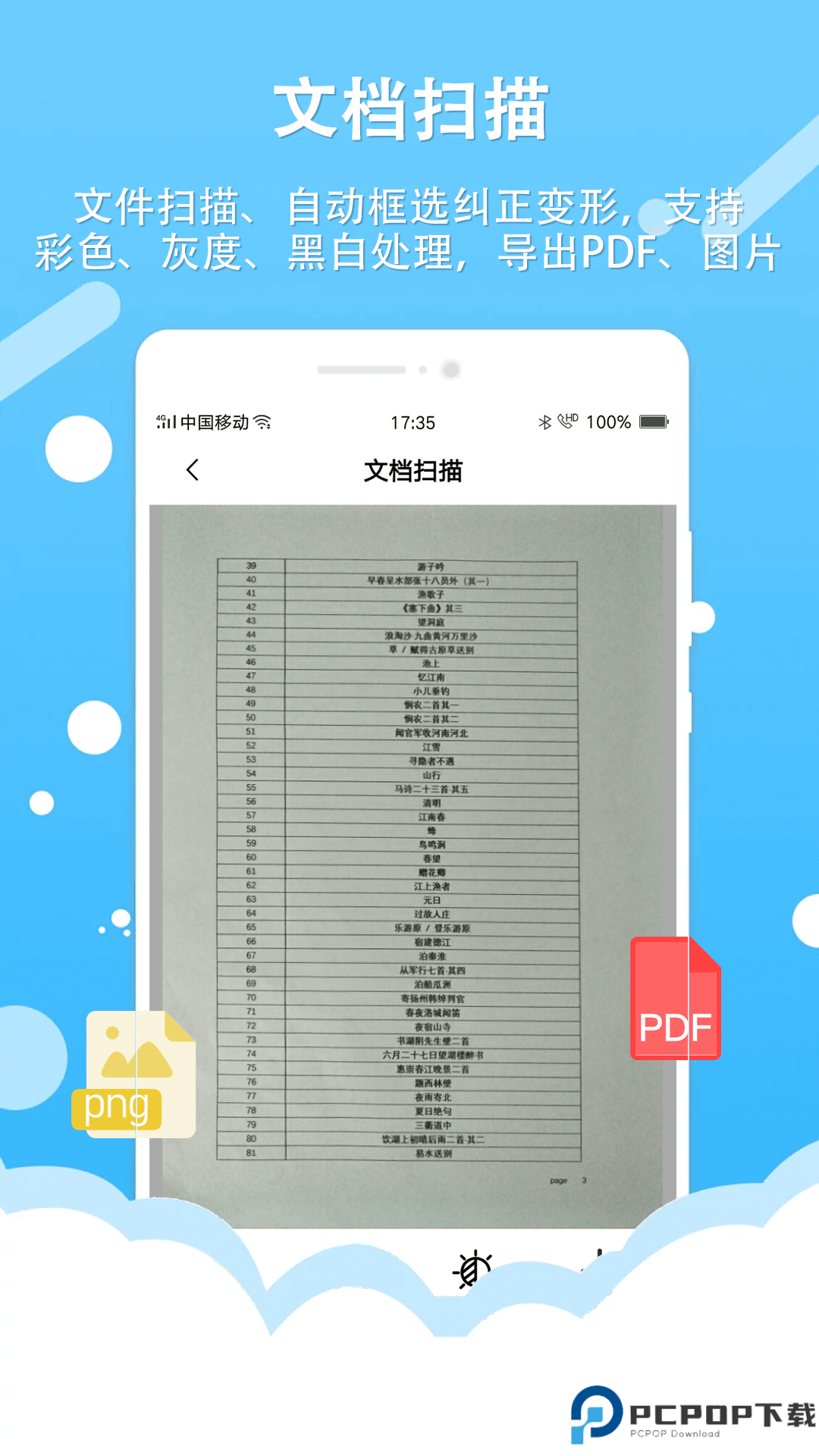 拍照取字王手机版