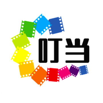 叮当影视最新版