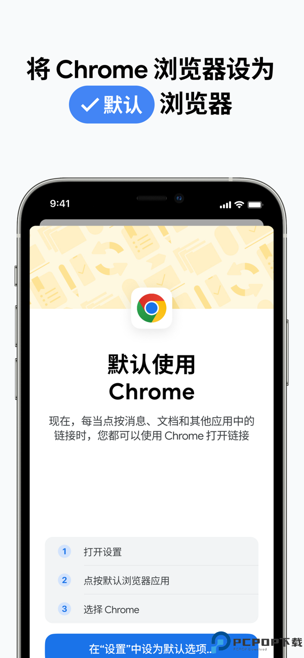 谷歌浏览器手机最新官方版手机版