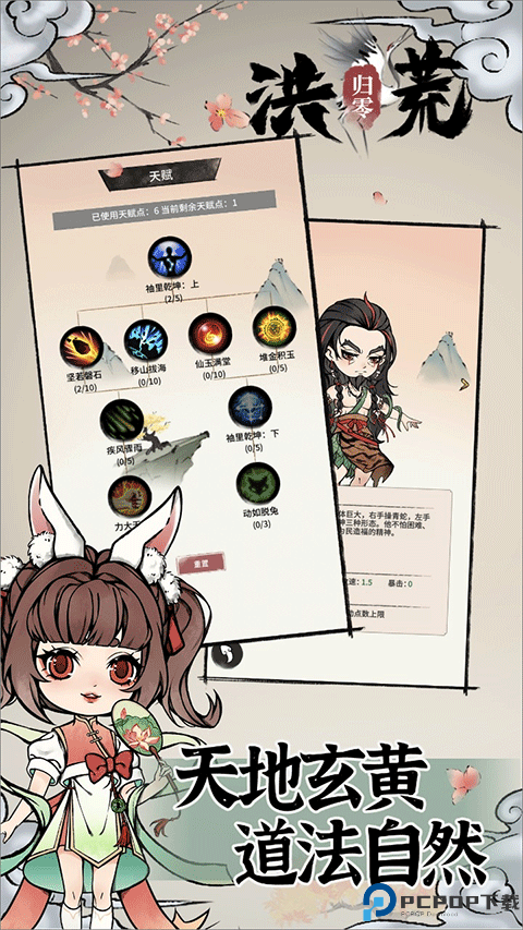 洪荒归零安卓版免费下载