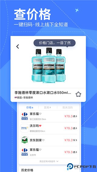 我查查官方版最新版