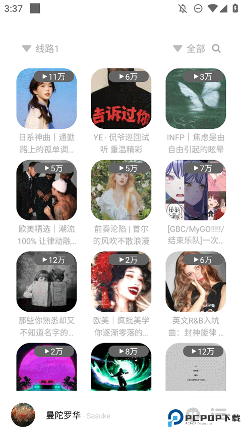 如意音乐最新版