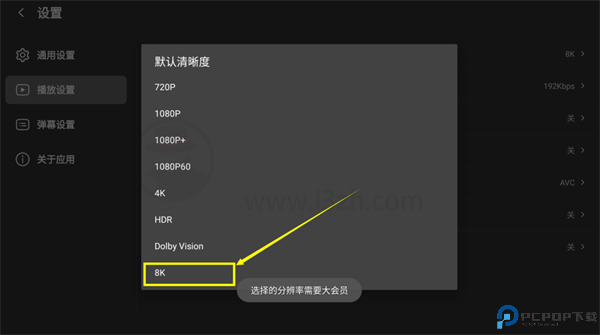 哔哩哔哩第三方tv版