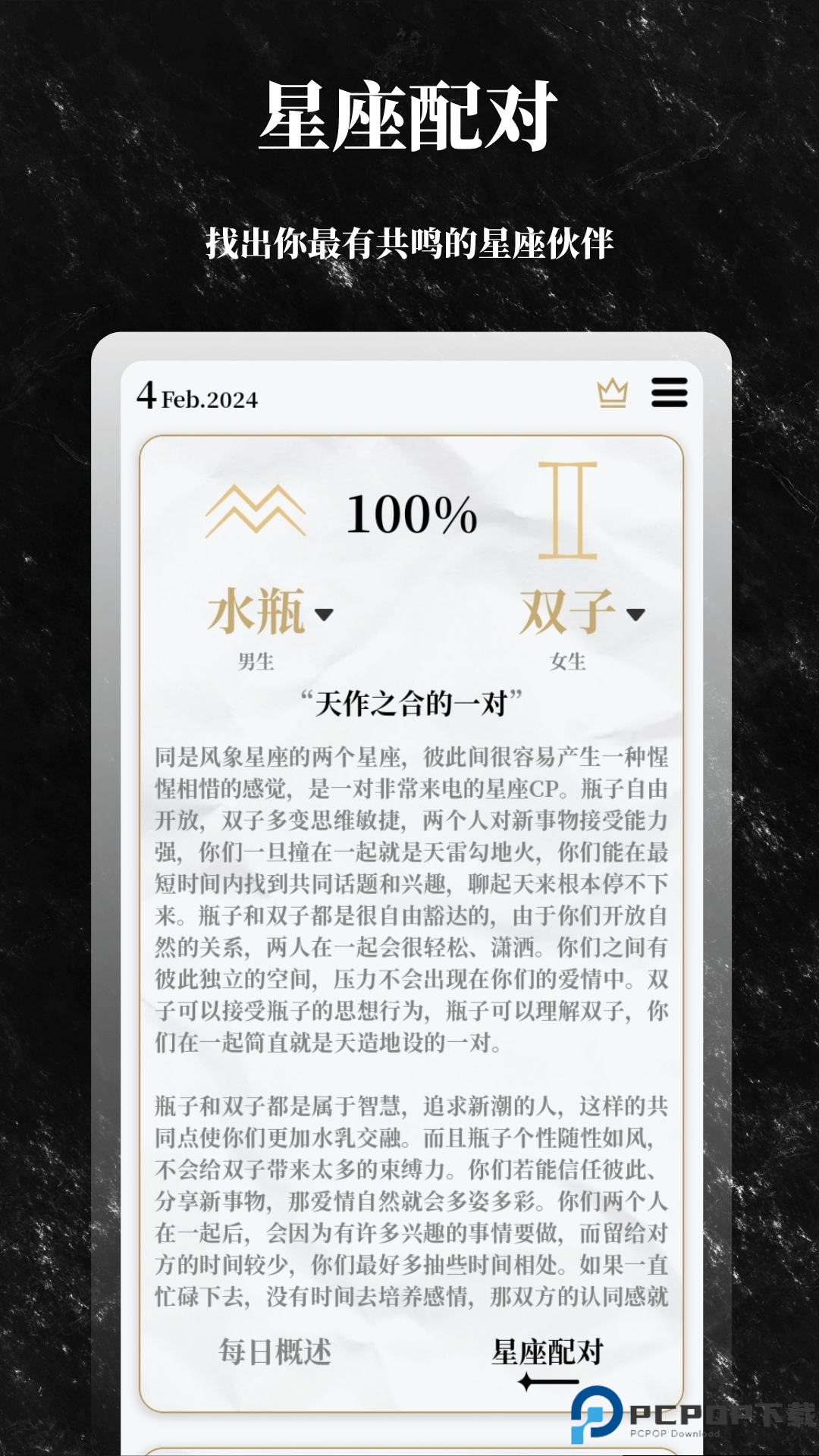 解答之书最新版