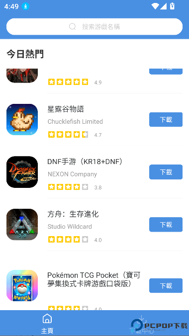 GamesToday手机版最新版