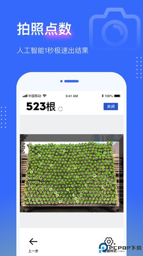 点数相机最新版