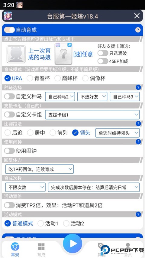 姬塔助手免费下载