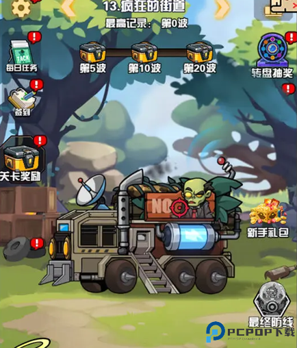 宠物大战僵尸手游