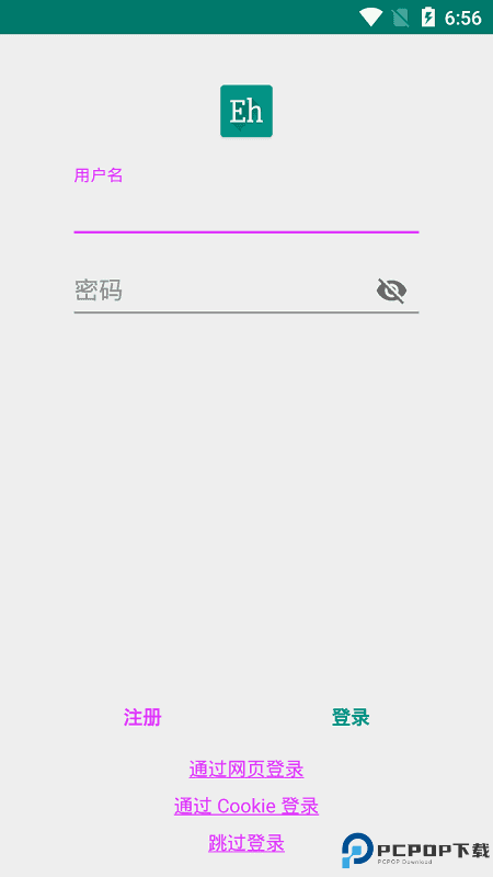 EHVIEWER绿色最新版最新版