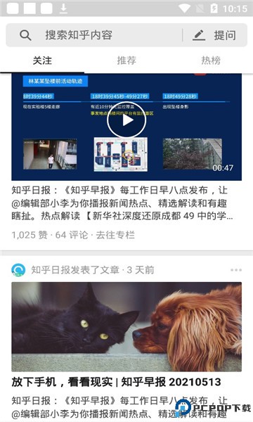 知乎内置知了模块最新版