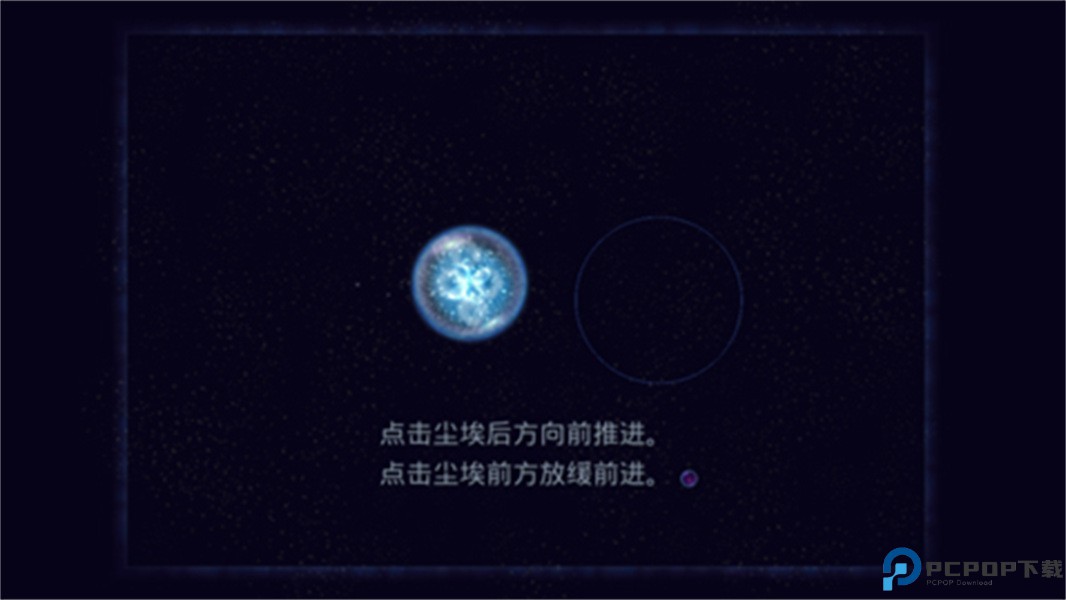 星噬中文版免费下载