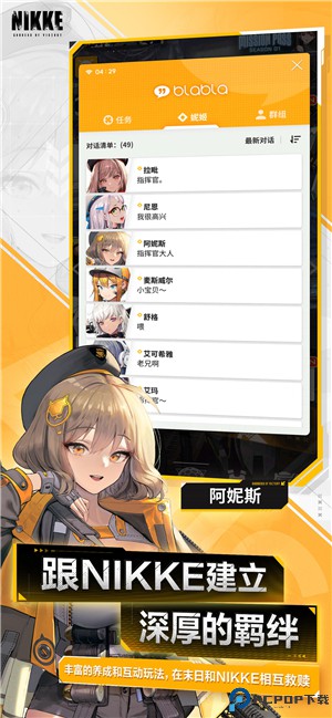 胜利女神妮姬手游免费下载