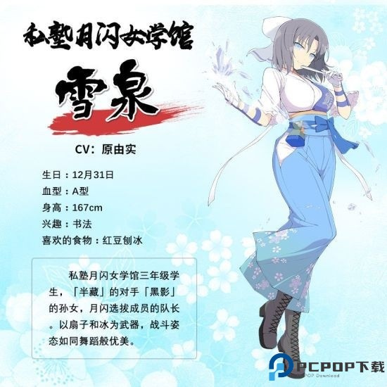 闪乱神乐手机版