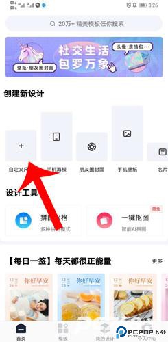 创客贴设计免费版