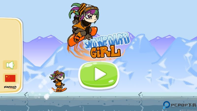 滑雪板女孩手游免费下载