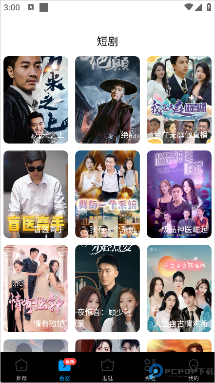 今日影视大全官方版