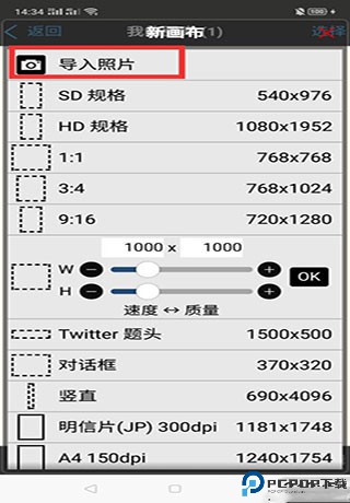 爱笔思画x2024最新版本