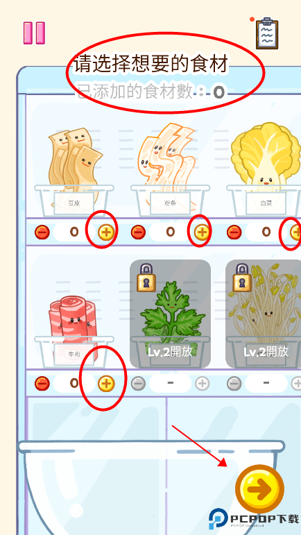 麻辣烫大师怎么玩