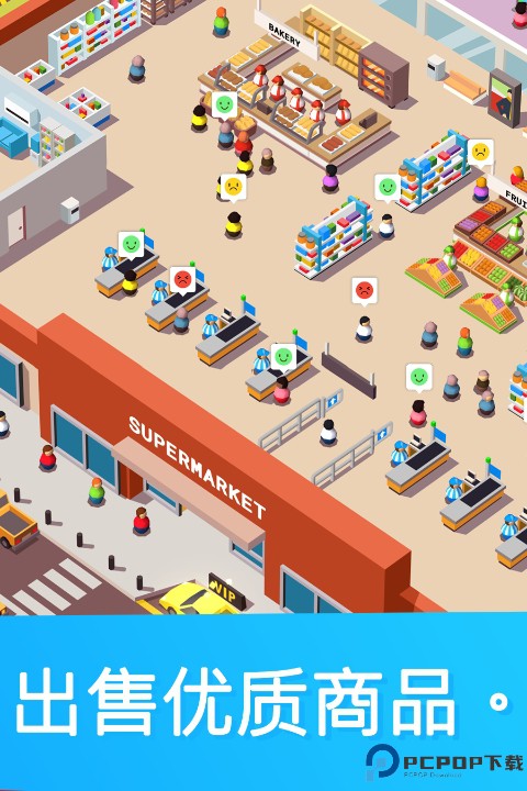 idle supermarket tycoon手游最新版
