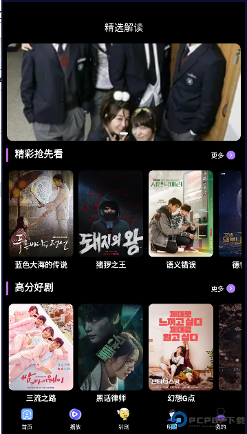 葱花影评最新版